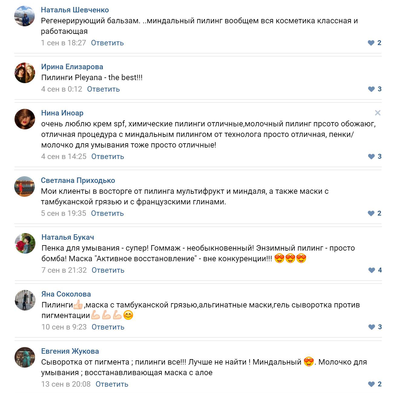 ПОЧЕМУ PLEYANA?