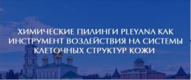 Научно-практический семинар в г. Туле