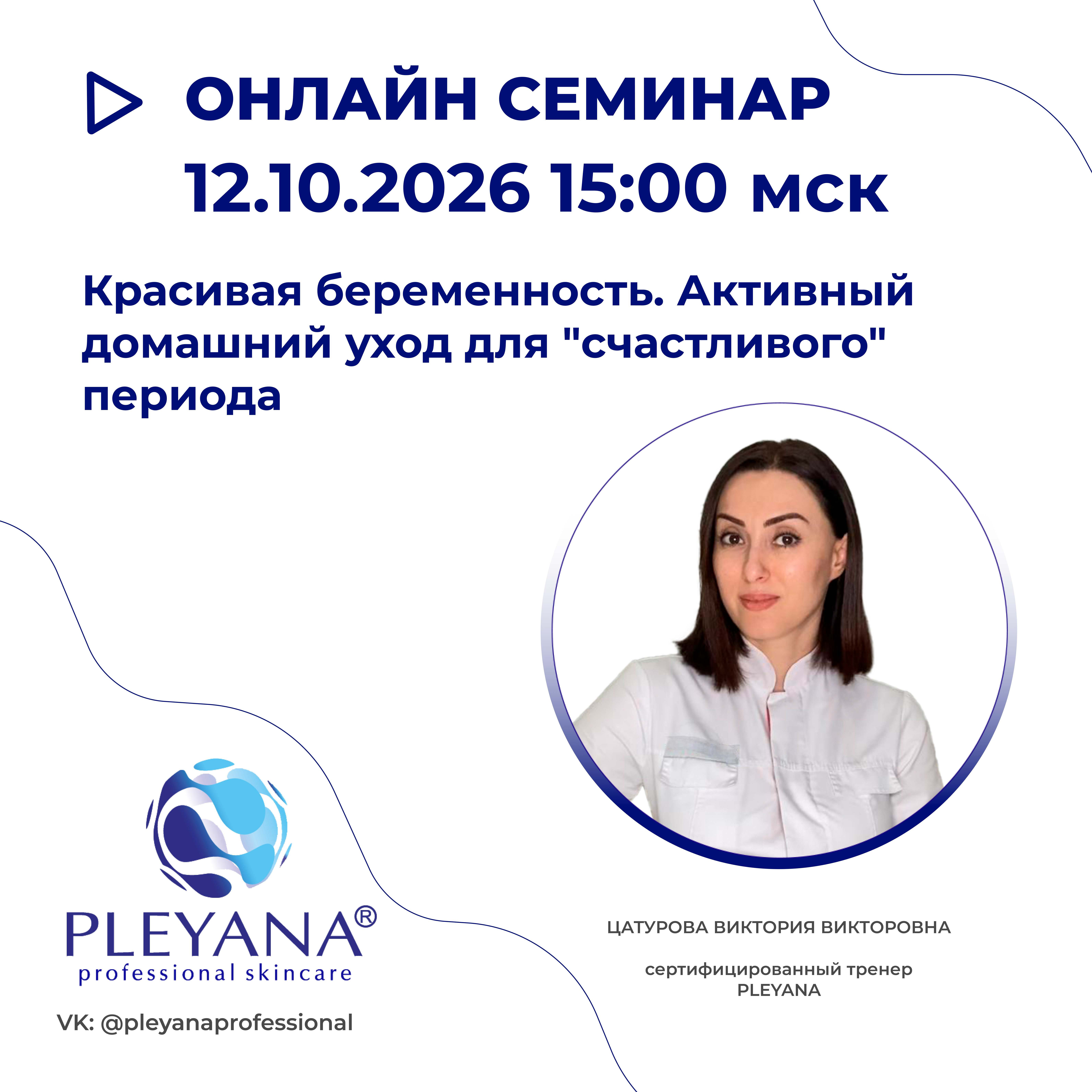 Цатурова Виктория Викторовна