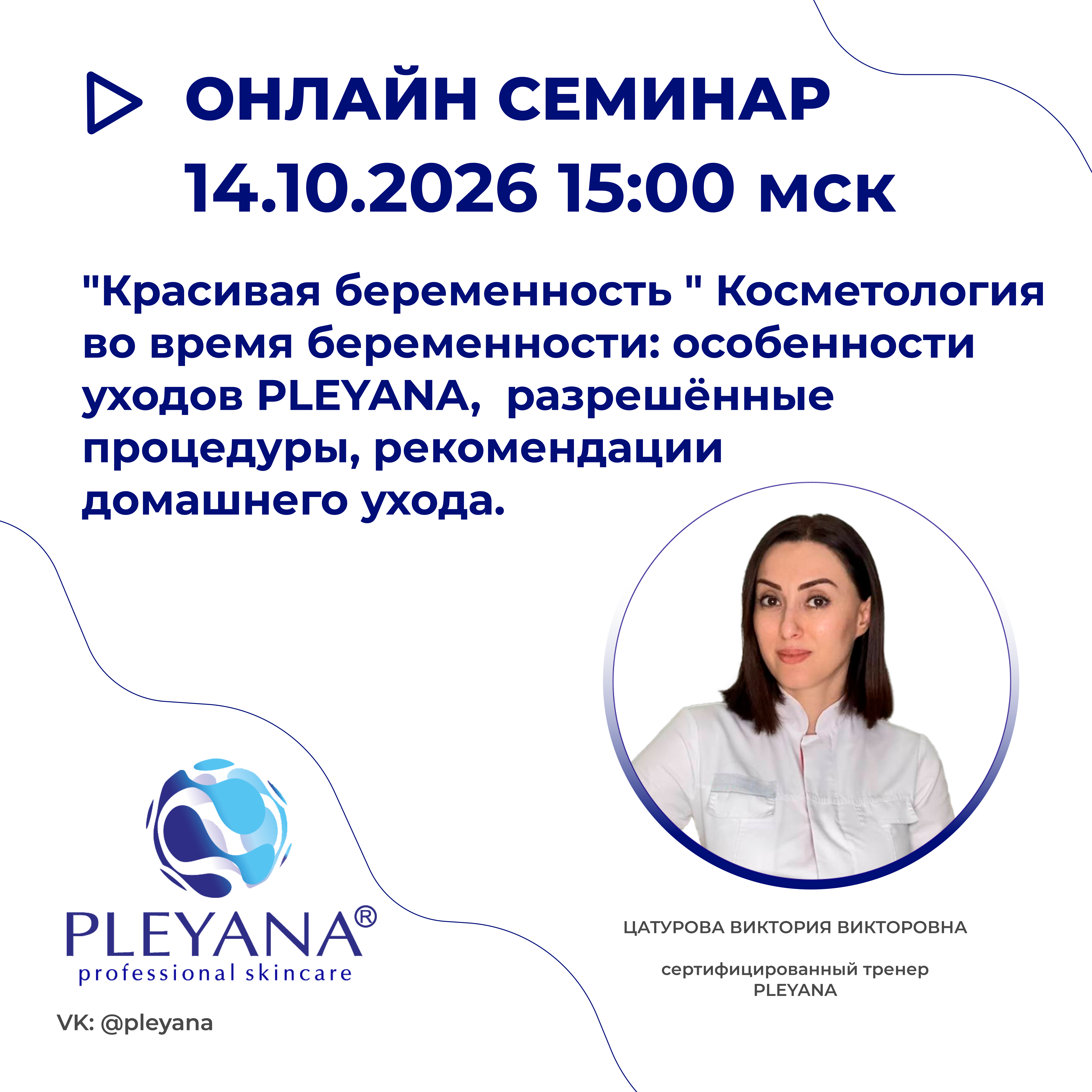 Цатурова Виктория Викторовна