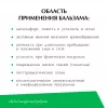 Бальзам восстанавливающий с дренажным комплексом от PLEYANA  в интернет магазине