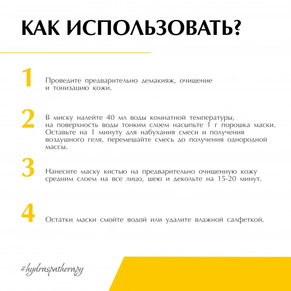 Аква-маска матирующая Hydra SPA Therapy от PLEYANA  в интернет магазине