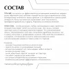 Пептидный концентрат-комплекс ʏ-ScA для топической миорелаксации от PLEYANA  в интернет магазине