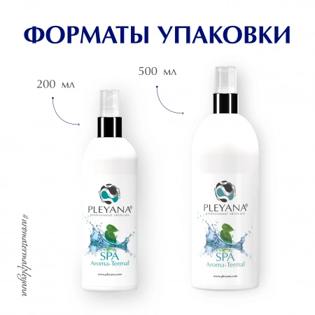 Термальная вода SPA AROMA-TERMAL «НЕРОЛИ+ЛАЙМ» от PLEYANA  в интернет магазине