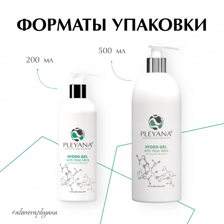 Гидро-гель с Алоэ Вера от PLEYANA  в интернет магазине