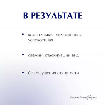 Термальная вода SPA AROMA-TERMAL «НЕРОЛИ+ЛАЙМ» от PLEYANA  в интернет магазине