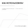 Пептидный концентрат-комплекс ʏ-ScA для топической миорелаксации от PLEYANA  в интернет магазине