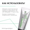 Бальзам восстанавливающий с дренажным комплексом от PLEYANA  в интернет магазине