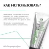 Бальзам восстанавливающий с дренажным комплексом от PLEYANA  в интернет магазине