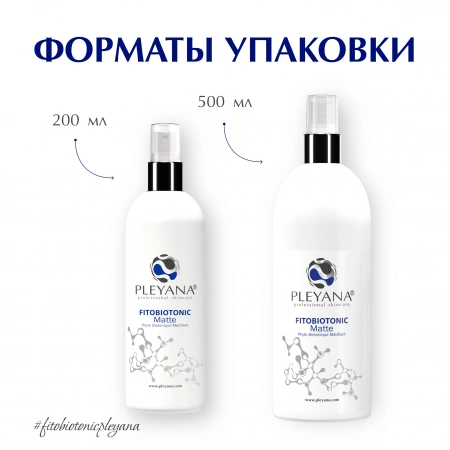 Фитобиотоник матирующий от PLEYANA  в интернет магазине