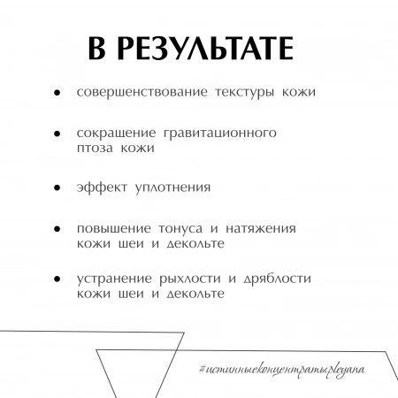 Пептидный концентрат-комплекс β-ScA для коррекции возрастных изменений от PLEYANA  в интернет магазине