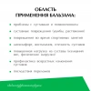 Бальзам для тела с Ацетилглюкозамином  от PLEYANA  в интернет магазине