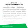 Бальзам для тела с Ацетилглюкозамином  от PLEYANA  в интернет магазине