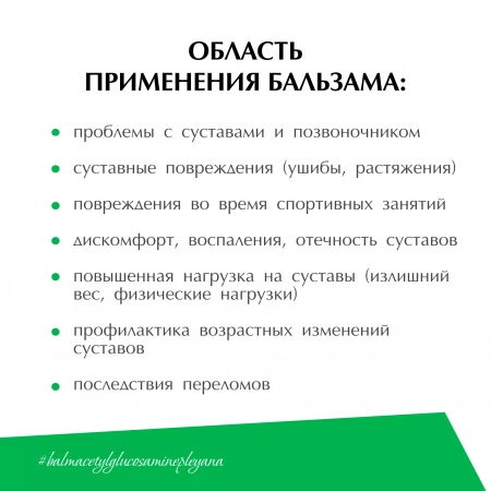 Бальзам для тела с Ацетилглюкозамином  от PLEYANA  в интернет магазине