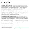 Бальзам восстанавливающий с дренажным комплексом от PLEYANA  в интернет магазине