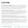 Бальзам восстанавливающий с дренажным комплексом от PLEYANA  в интернет магазине