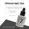 Пептидный концентрат-комплекс ʏ-ScA для топической миорелаксации от PLEYANA  в интернет магазине