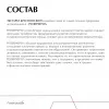 Экстракт красного вина - Парафарм  от PLEYANA  в интернет магазине