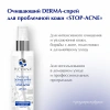 Очищающий DERMA-спрей для проблемной кожи «STOP-ACNE»  от PLEYANA  в интернет магазине