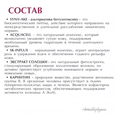 Интенсивная сыворотка Альтернатива ботулотоксину от PLEYANA  в интернет магазине