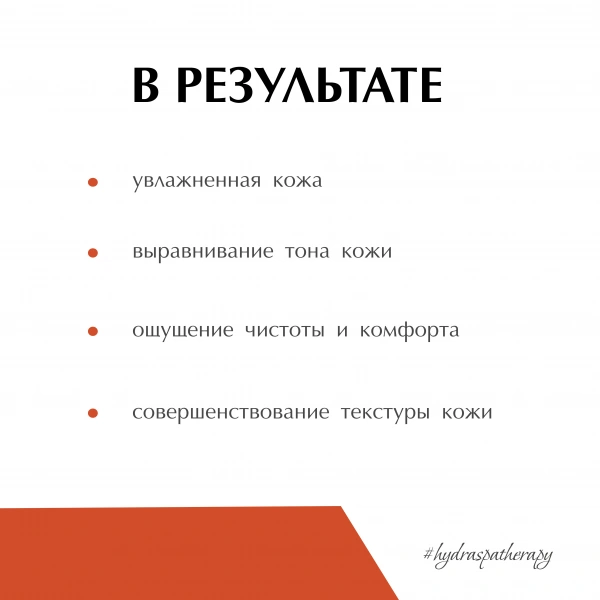 Аква-маска с витамином С Hydra SPA Therapy от PLEYANA  в интернет магазине