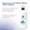 Термальная вода SPA AROMA-TERMAL «МЯТА+ЛАВАНДА» от PLEYANA  в интернет магазине