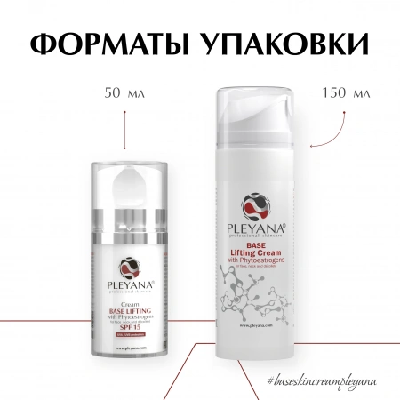 Базовый лифтинг-крем с фитоэстрогенами от PLEYANA  в интернет магазине