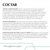 Бальзам для тела с Ацетилглюкозамином  от PLEYANA  в интернет магазине