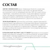 Бальзам для тела с Ацетилглюкозамином  от PLEYANA  в интернет магазине