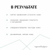 Крем-гель себорегулирующий «ST-CONTROL» от PLEYANA  в интернет магазине
