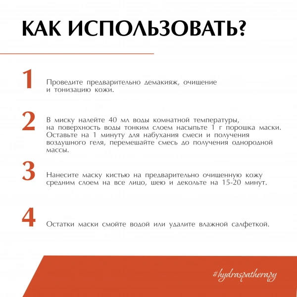 Аква-маска с витамином С Hydra SPA Therapy от PLEYANA  в интернет магазине
