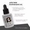 Пептидный концентрат-комплекс β-ScA для коррекции возрастных изменений от PLEYANA  в интернет магазине