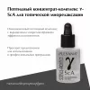 Пептидный концентрат-комплекс ʏ-ScA для топической миорелаксации от PLEYANA  в интернет магазине
