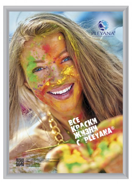 Плакат Все краски жизни c PLEYANA