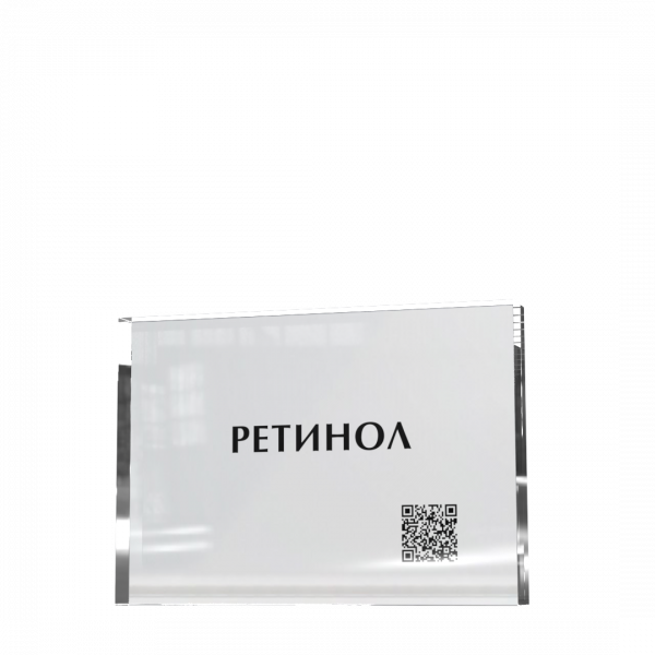 Подставка на витрину РЕТИНОЛ PLEYANA