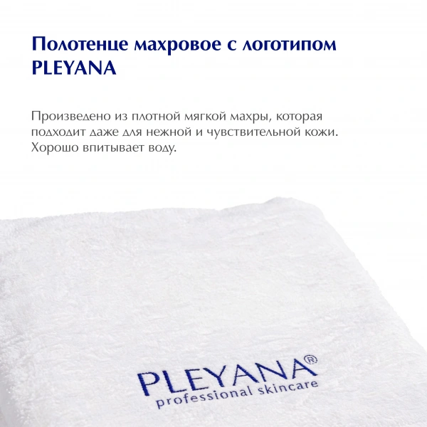 Полотенце махровое с логотипом PLEYANA от PLEYANA  в интернет магазине